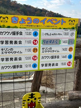 しろとり動物園に投稿された画像（2022/12/11）