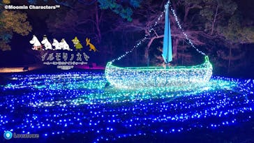 ムーミンバレーパークに投稿された画像（2022/12/11）