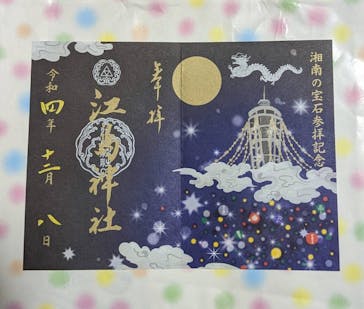 江の島シーキャンドルに投稿された画像（2022/12/12）