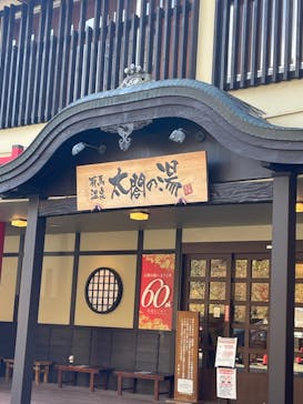 有馬温泉 太閤の湯に投稿された画像（2022/12/12）