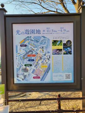 ひらかたパークに投稿された画像（2022/12/12）