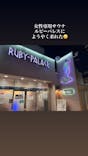 ルビーパレスに投稿された画像（2022/12/12）