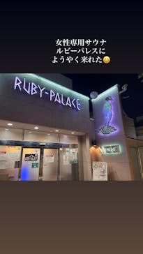 ルビーパレスに投稿された画像（2022/12/12）
