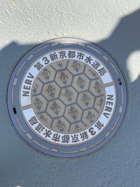 東映太秦映画村に投稿された画像（2022/12/12）