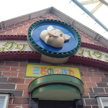 浅草花やしきに投稿された画像（2022/12/13）