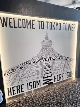 東京タワーに投稿された画像（2022/12/14）