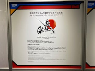 GUNDAM FACTORY YOKOHAMAに投稿された画像（2022/12/14）