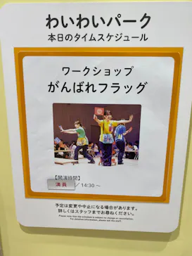 横浜アンパンマンこどもミュージアムに投稿された画像（2022/12/15）