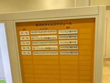 横浜アンパンマンこどもミュージアムに投稿された画像（2022/12/15）