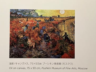 ゴッホ・アライブに投稿された画像（2022/12/15）