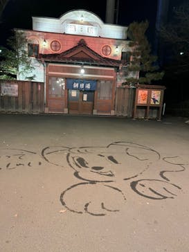 西武園ゆうえんちに投稿された画像（2022/12/15）