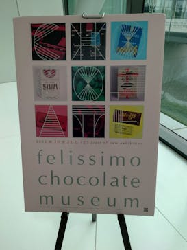felissimo chocolate museum（フェリシモチョコレートミュージアム）に投稿された画像（2022/12/16）