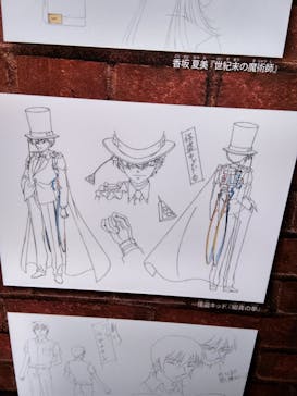 DETECTIVE CONAN THE MOVIE 展 〜銀幕の回顧録（メモワール）〜に投稿された画像（2022/12/17）