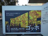 ゴッホ・アライブに投稿された画像（2022/12/19）