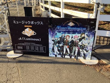 東武動物公園に投稿された画像（2022/12/20）