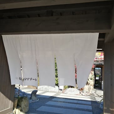 熊谷天然温泉　花湯スパリゾートに投稿された画像（2022/12/20）