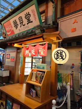 西武園ゆうえんちに投稿された画像（2022/12/20）