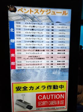 名古屋港水族館に投稿された画像（2022/12/21）