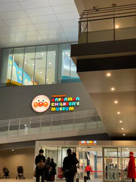 横浜アンパンマンこどもミュージアムに投稿された画像（2022/12/22）