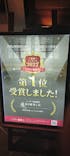 竜泉寺の湯 八王子みなみ野店に投稿された画像（2022/12/23）