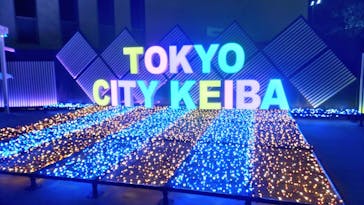 東京メガイルミに投稿された画像（2022/12/23）