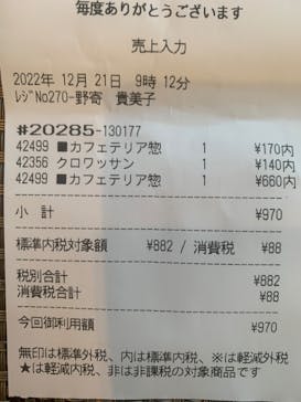 横浜みなとみらい 万葉倶楽部に投稿された画像（2022/12/21）
