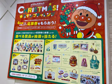 横浜アンパンマンこどもミュージアムに投稿された画像（2022/12/24）