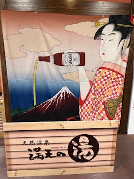 天然温泉 満天の湯に投稿された画像（2022/12/25）