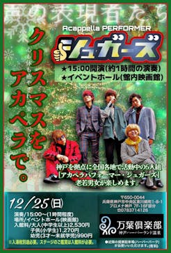 神戸ハーバーランド温泉 万葉倶楽部に投稿された画像（2022/12/25）