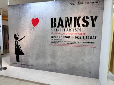 バンクシー＆ストリートアーティスト展に投稿された画像（2022/12/25）