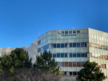 横浜みなとみらい 万葉倶楽部に投稿された画像（2022/12/25）