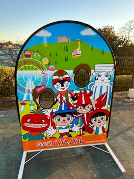 浜名湖パルパルに投稿された画像（2022/12/25）