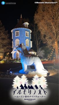 ムーミンバレーパークに投稿された画像（2022/12/25）