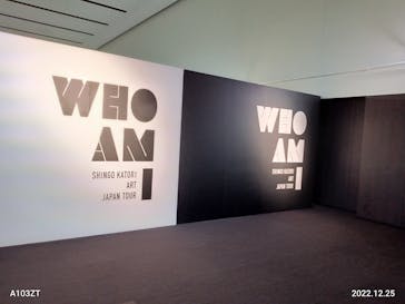 WHO AM I ―SHINGO KATORI ART JAPAN TOUR―に投稿された画像（2022/12/26）
