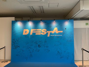 『D'FESTA OSAKA』（⼤阪南港ATC特設会場 ITM棟 4F）に投稿された画像（2022/12/27）