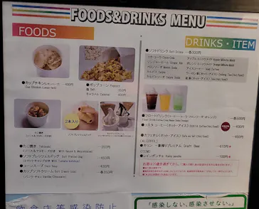 マクセル アクアパーク品川に投稿された画像（2022/12/27）