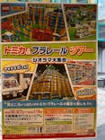 トミカ＆プラレール ツアー事務局に投稿された画像（2022/12/29）