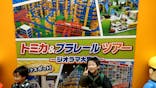 トミカ＆プラレール ツアー事務局に投稿された画像（2022/12/29）