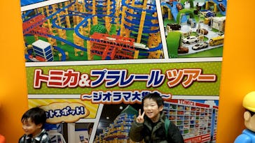 トミカ＆プラレール ツアー事務局に投稿された画像（2022/12/29）