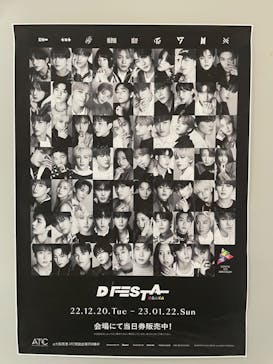 『D'FESTA OSAKA』（⼤阪南港ATC特設会場 ITM棟 4F）に投稿された画像（2022/12/29）