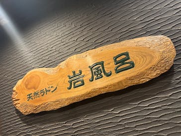 アソビュー株式会社　150881に投稿された画像（2022/12/29）