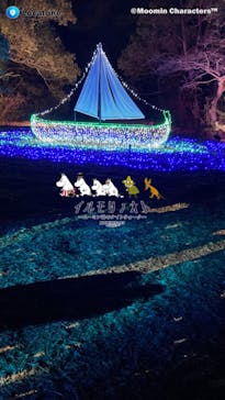 ムーミンバレーパークに投稿された画像（2022/12/29）