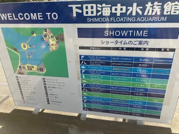 下田海中水族館に投稿された画像（2022/12/30）