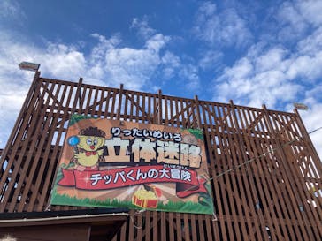 千葉こどもの国 キッズダムに投稿された画像（2022/12/30）