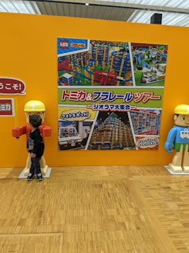 トミカ＆プラレール ツアー事務局に投稿された画像（2022/12/30）