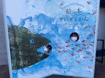 環境水族館アクアマリンふくしまに投稿された画像（2022/12/30）