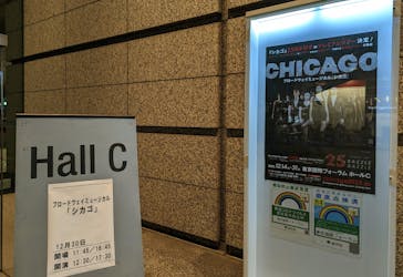 ブロードウェイミュージカル「シカゴ」来日公演に投稿された画像（2022/12/30）