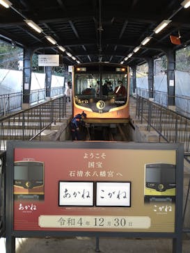 京阪電車に投稿された画像（2022/12/30）