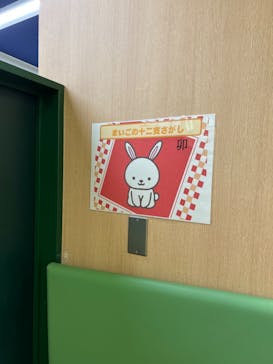 ハピピランド港北ルララに投稿された画像（2022/12/31）