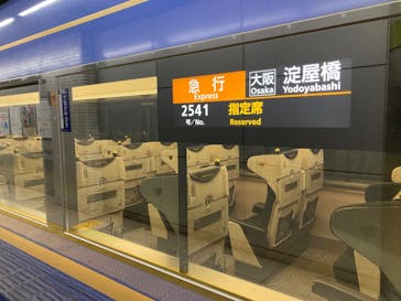 京阪電車に投稿された画像（2022/12/31）